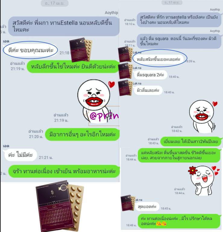 EstellaStoreรีวิวผู้ใช้จริง_ช่วยหลับลึกดีในกล่องแรก