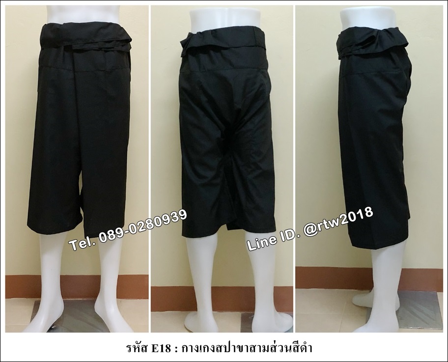 กางเกงเลขาสามส่วนสีดำ (รหัส E18)