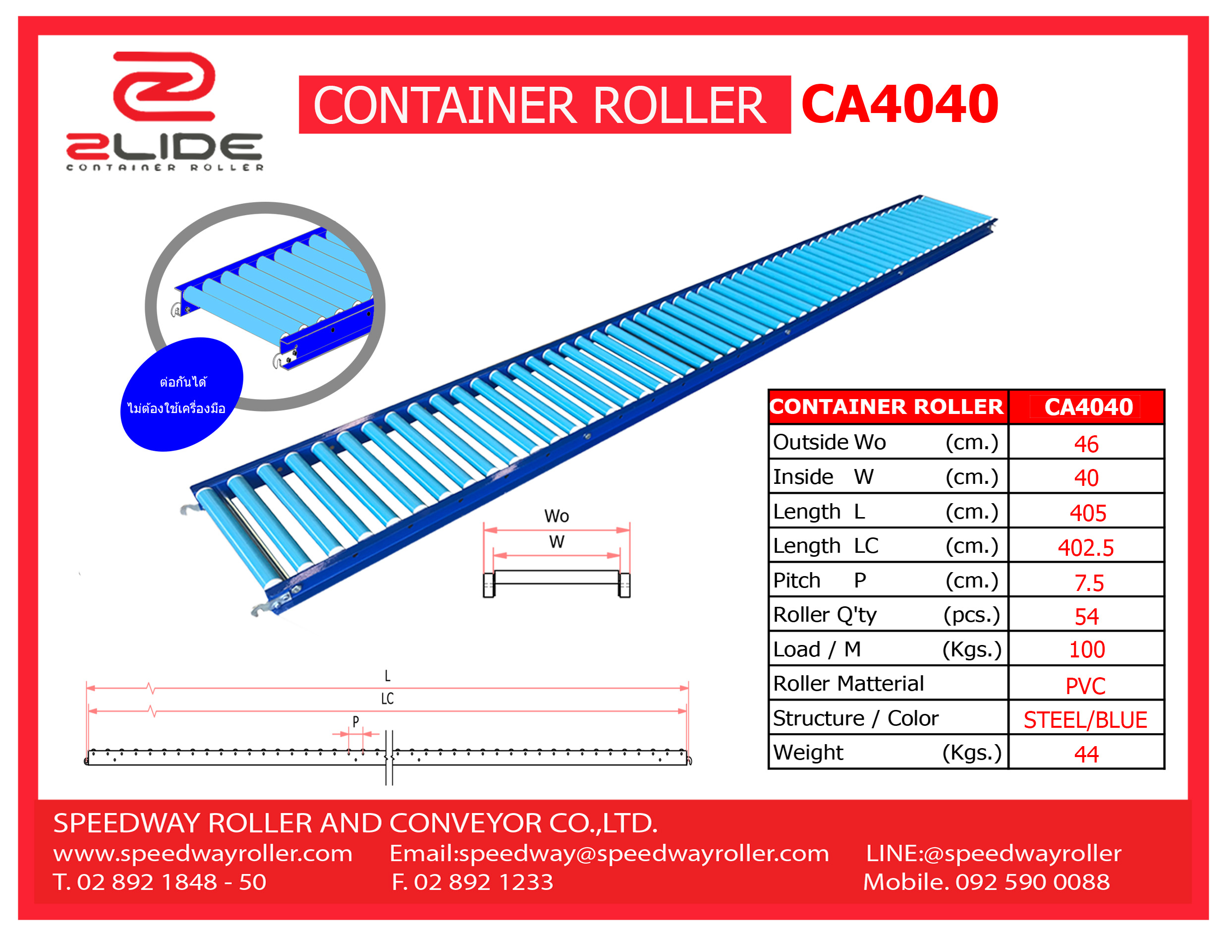 Zlide Container Roller รางลูกกลิ้ง ลำเลียงสินค้า CA4040 W40 x L400 กว้าง 40 cm ยาว 4 M