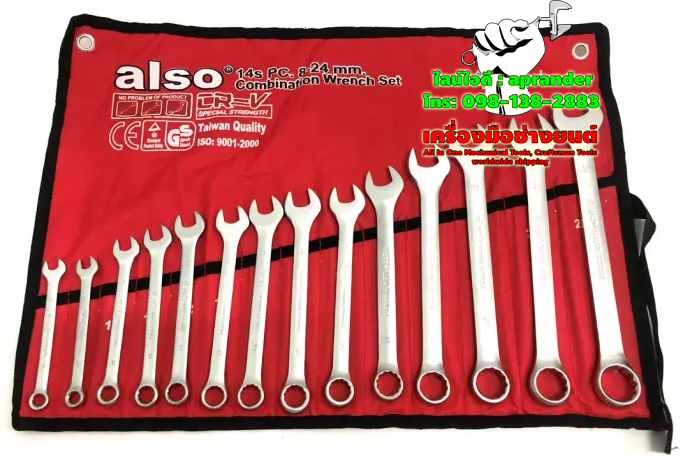 ประแจแหวนข้าง 14 ตัวชุด ออลโซ่ (ALSO)