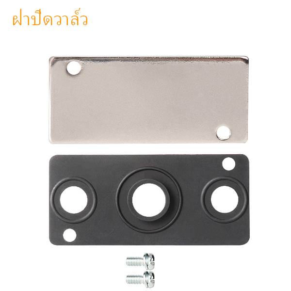 ฝาปิดโซลินอยด์วาล์ว