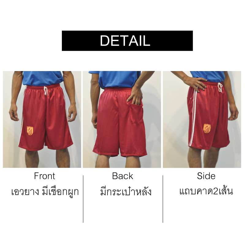 ขายส่ง กางเกงบอล ผ้ากีฬาใส่สบาย ผ้าโพลี (ราคาต่อโหล) nongnini1988