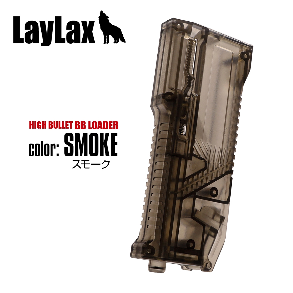LAYLAX Satellite High Bullet 140rds BB Speed Loader (Smoke)