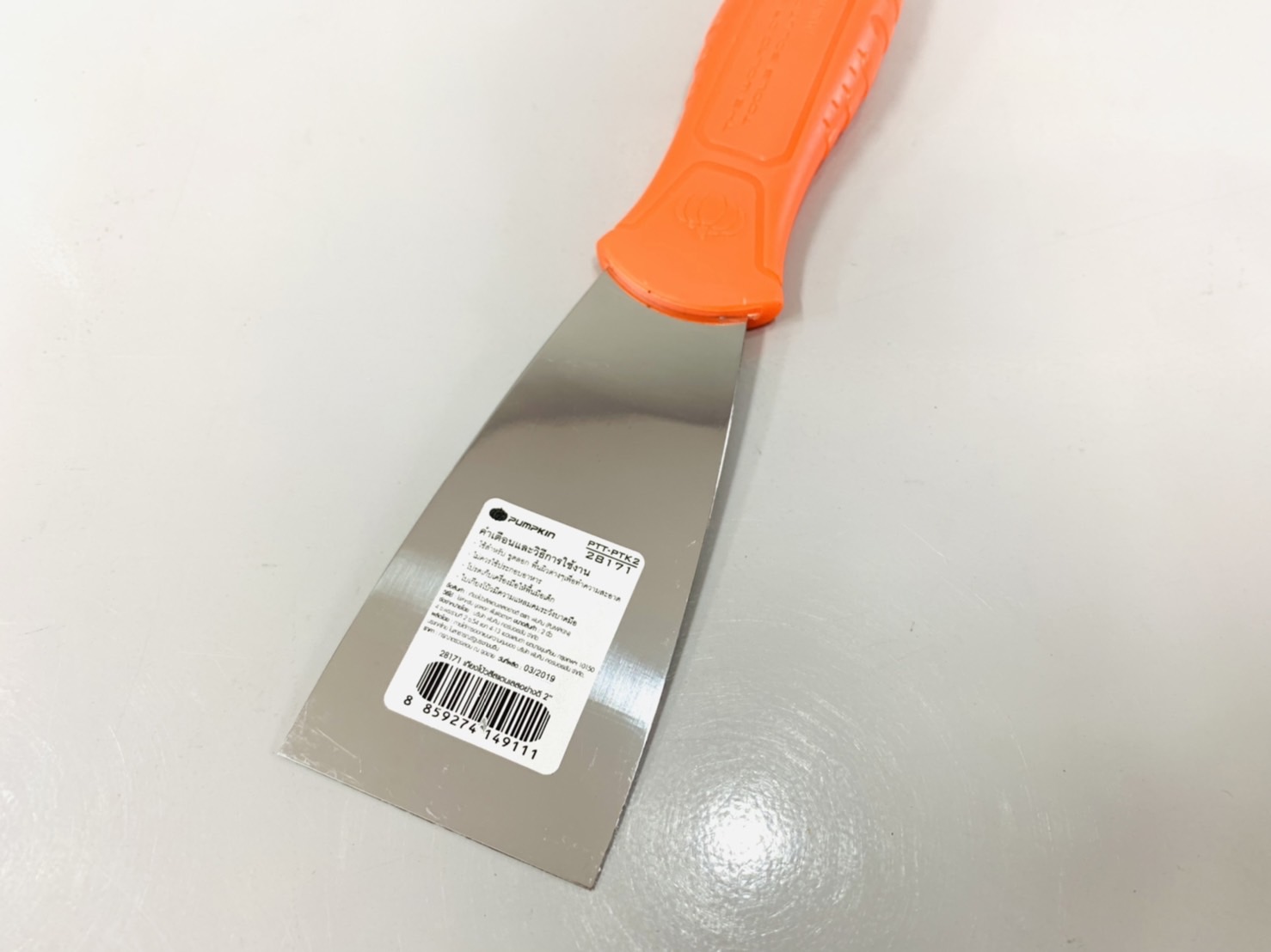 เกียงโป้วอย่างดี พัมคิน