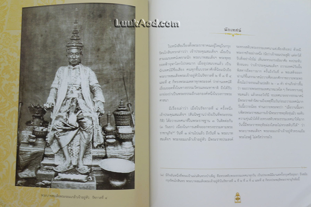 ติสฺสรมหาเถรานุสรณ์