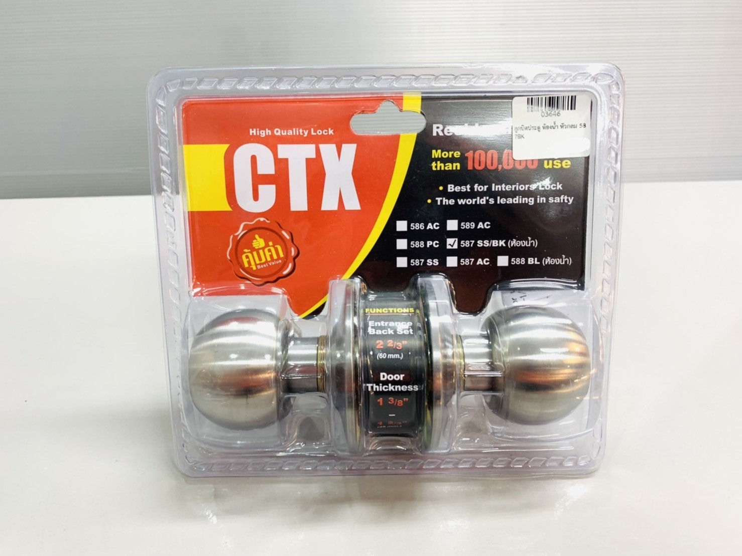 ลูกบิดประตูหัวกลม ห้องน้ำ อัดแผง CTX