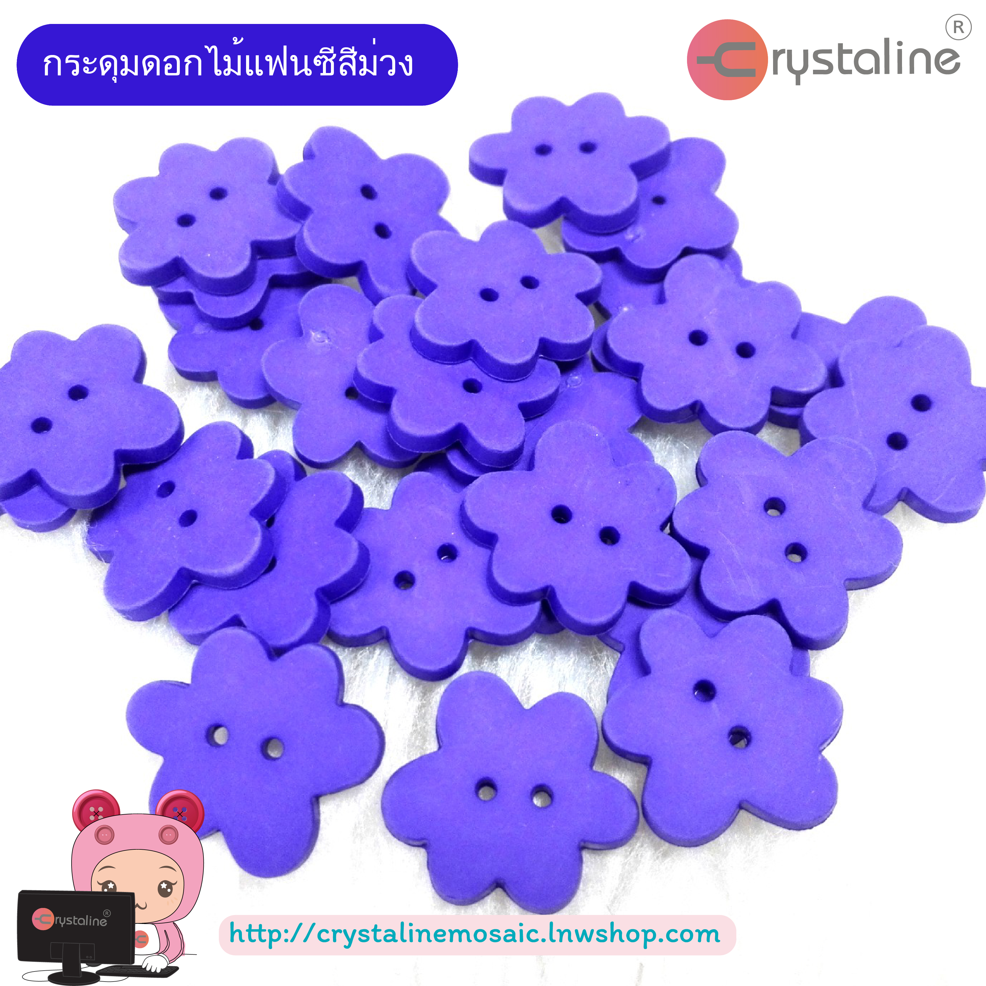 Flower button - Purple col. (size 27L,144pcs/pack)