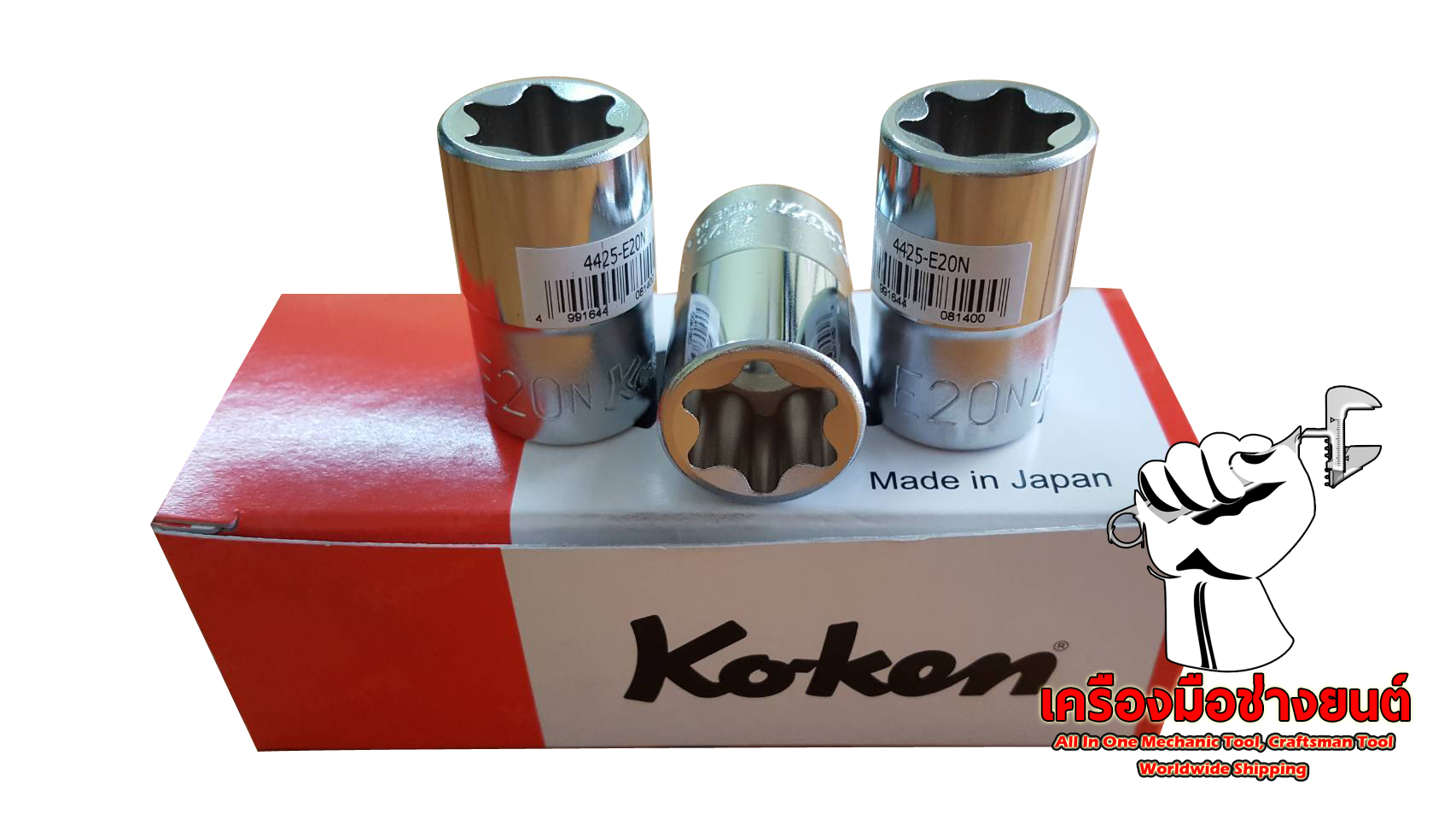 ลูกบล็อก Torx 1/2" โคเคน (1/2" Socket for Nissan Flywheel Bolt 4425-E20N) KOKEN