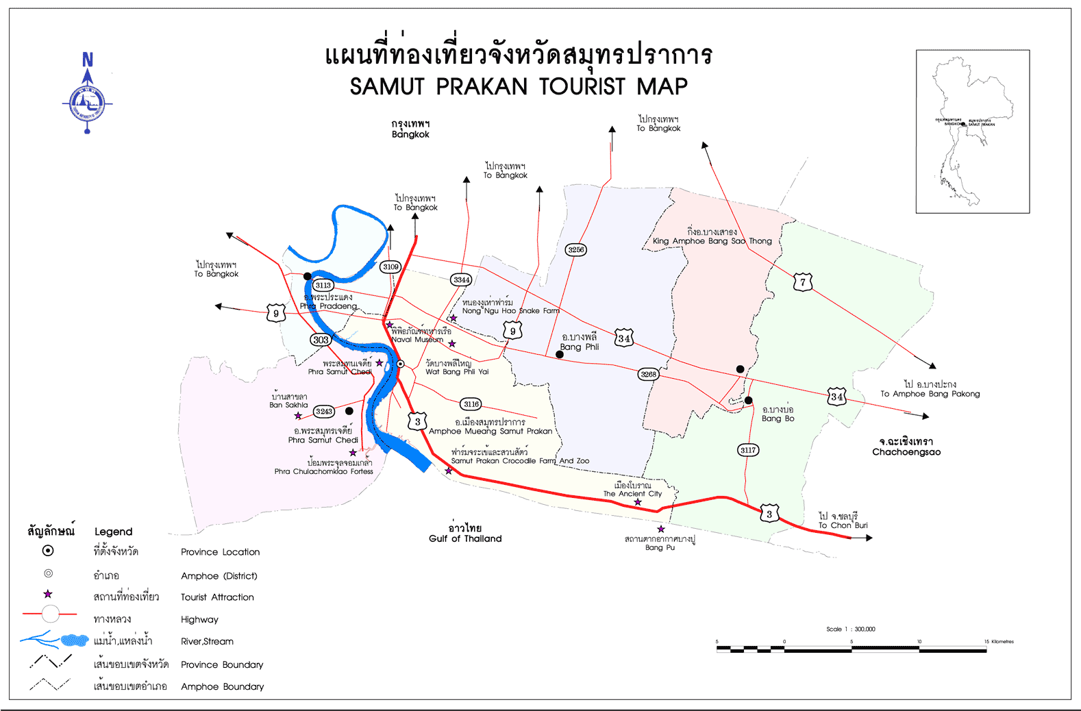 ทำสนามบอลหญ้าเทียมสมุทรปราการ