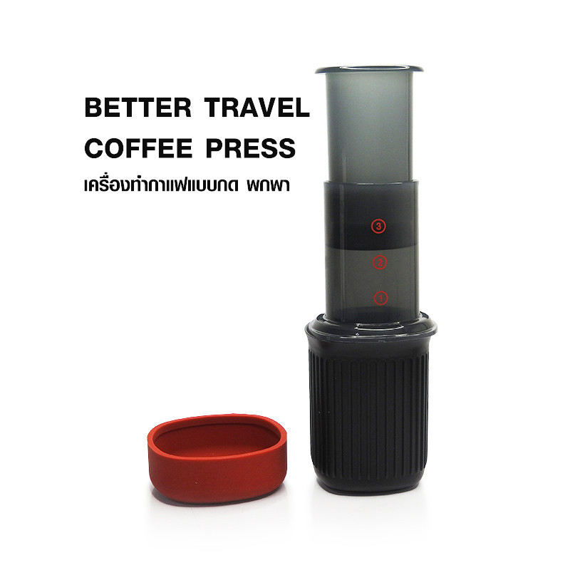 BETTER GO TRAVEL COFFEE PRESS 1-3 cups