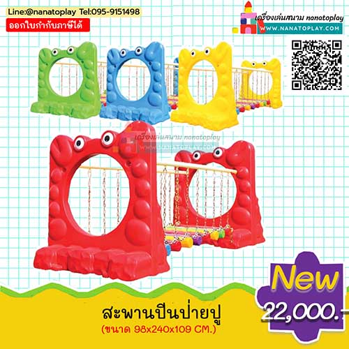 สะพานเดินปีนป่ายปู ทางเดินเสริมพัฒนาการสะพานปู สำหรับเด็กฝึกเดินและฝึกการทรงตัวสำหรับเด็ก เป็นเครื่องเล่นสนามในร่มสำหรับเด็ก