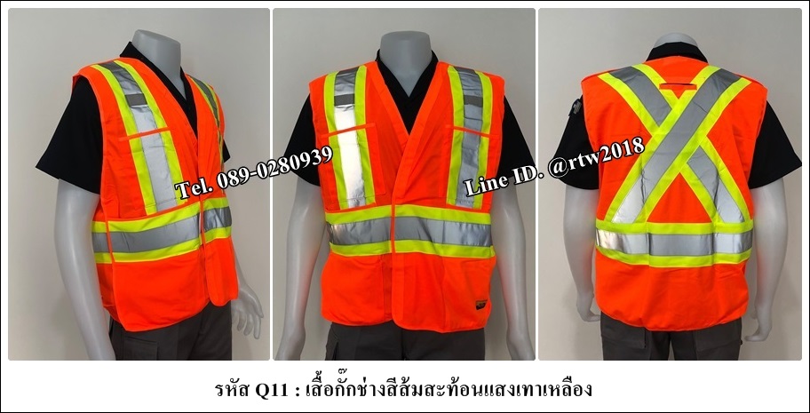 เสื้อกั๊กช่างสีส้มสะท้อนแสงเทาเหลือง (รหัส Q11)