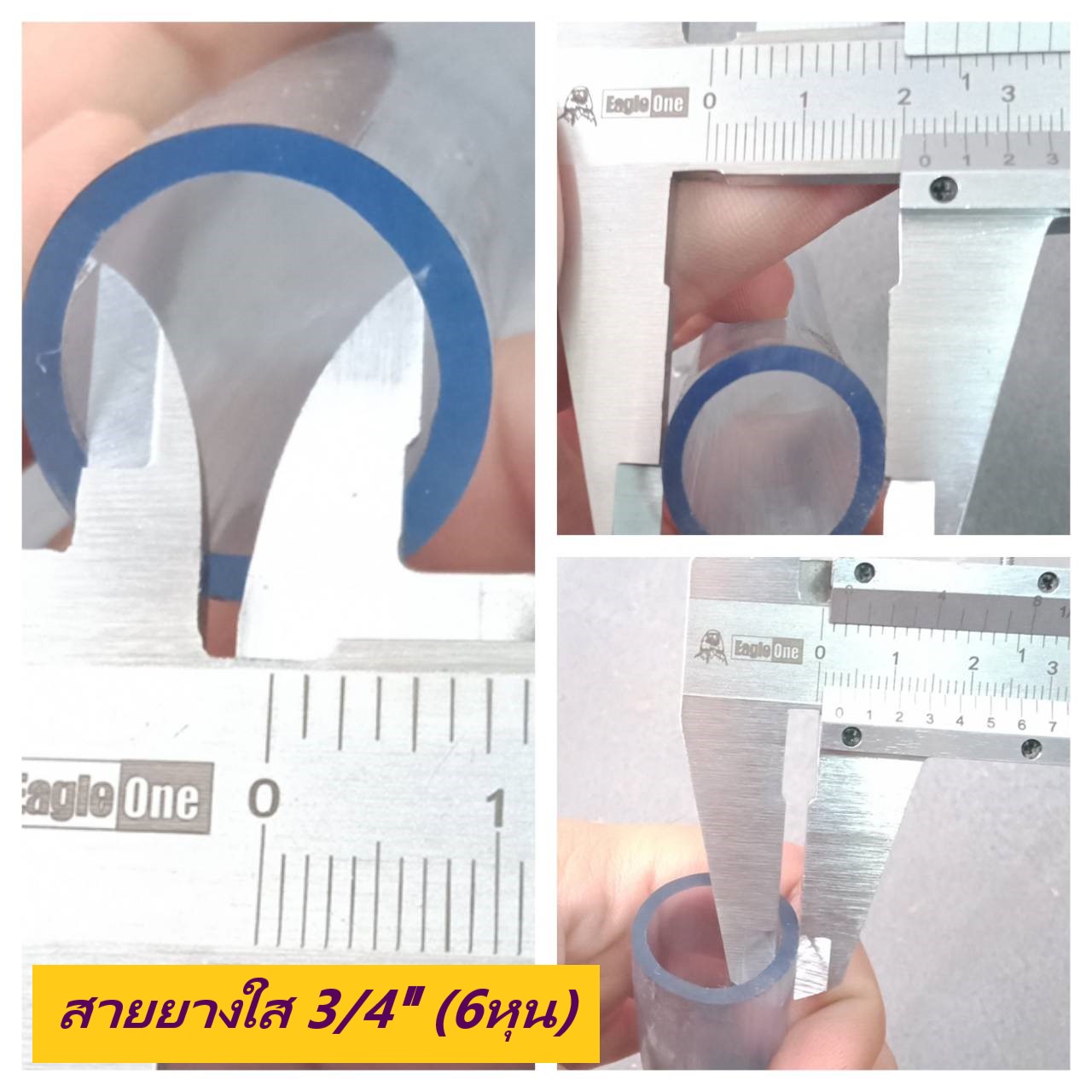 สายยางน้ำ ใส แบ่งเมตร