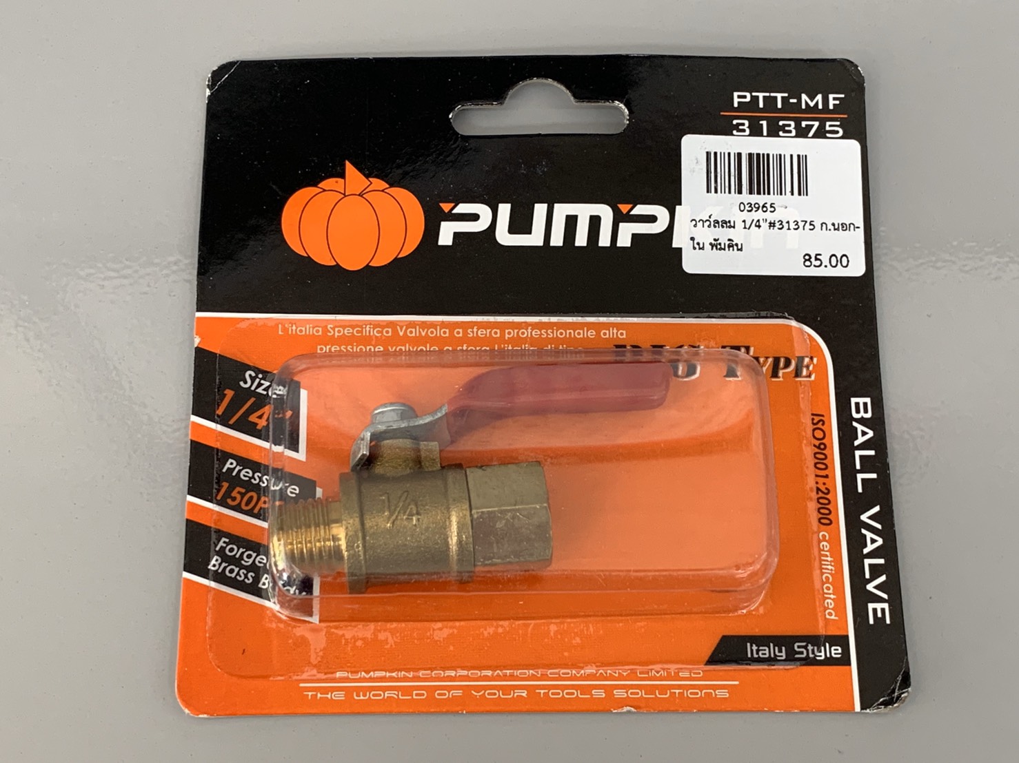 วาล์วลม Pumpkin พัมคิน