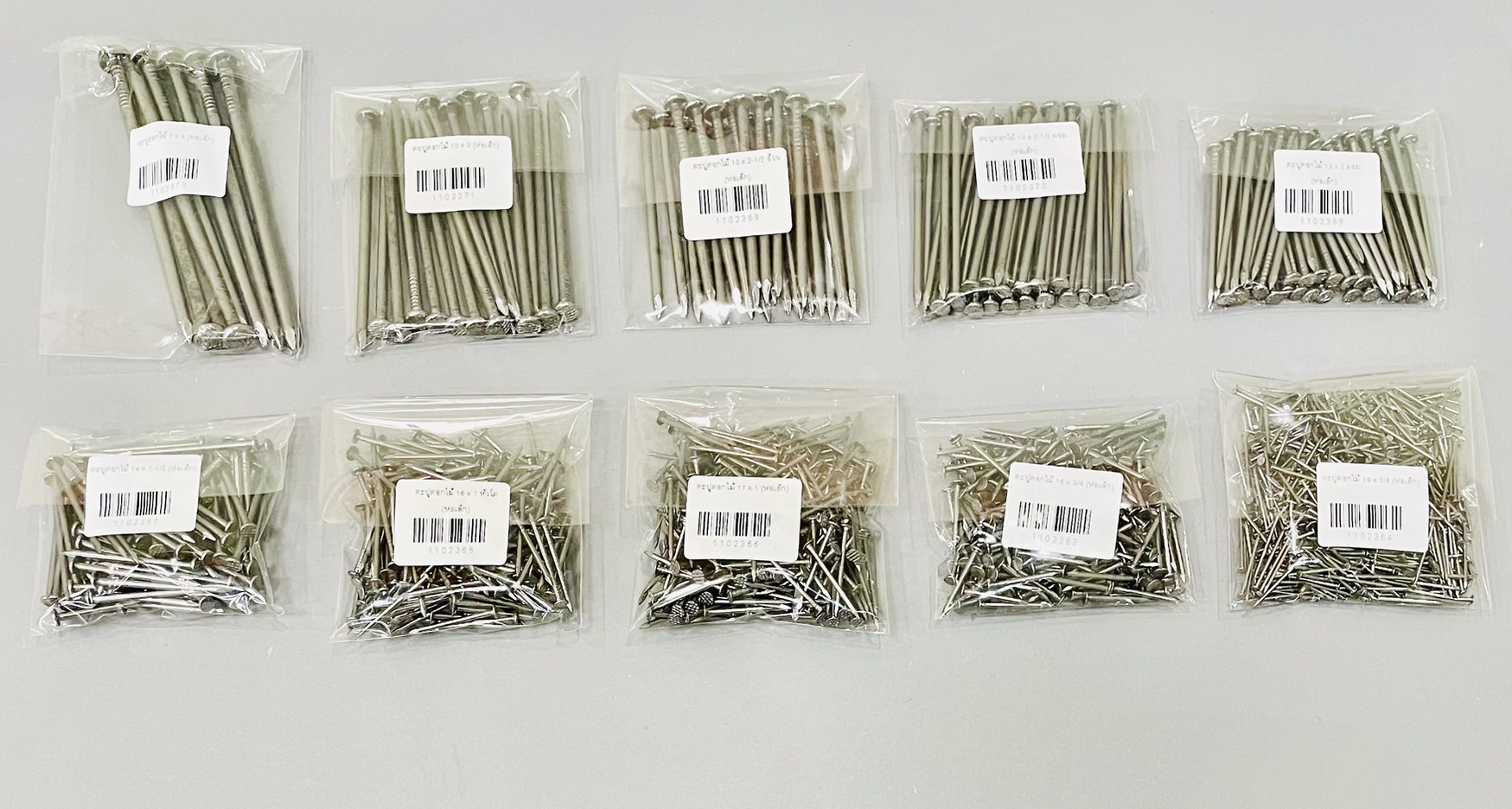 ตะปูตอกไม้ (ห่อเล็ก)