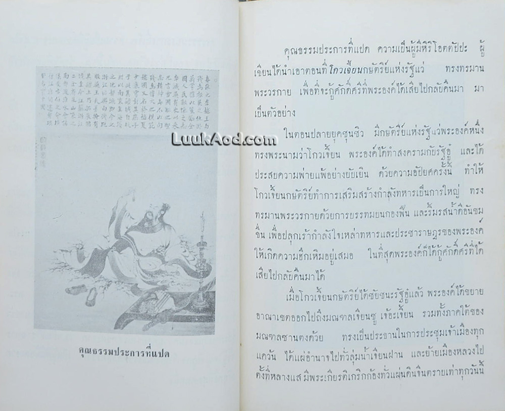 ชีวประวัติขงจื๊อ