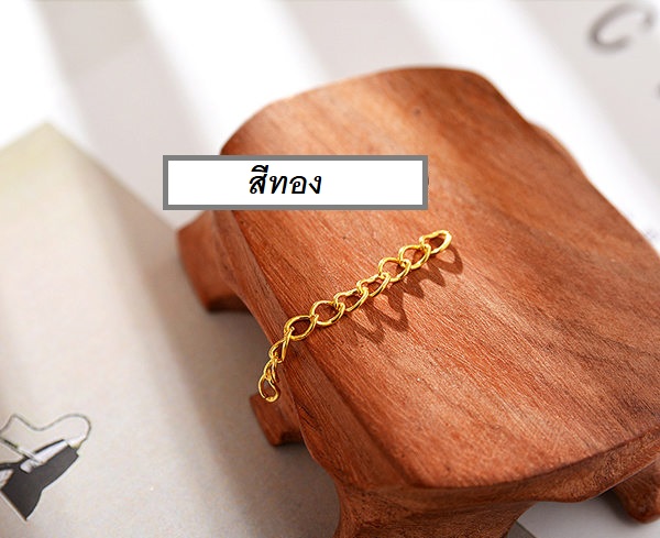 ขายส่ง โซ่ปรับระดับ ความยาว 5ซม. บรรจุ 100เส้น (คลิกเลือกสีด้านใน)