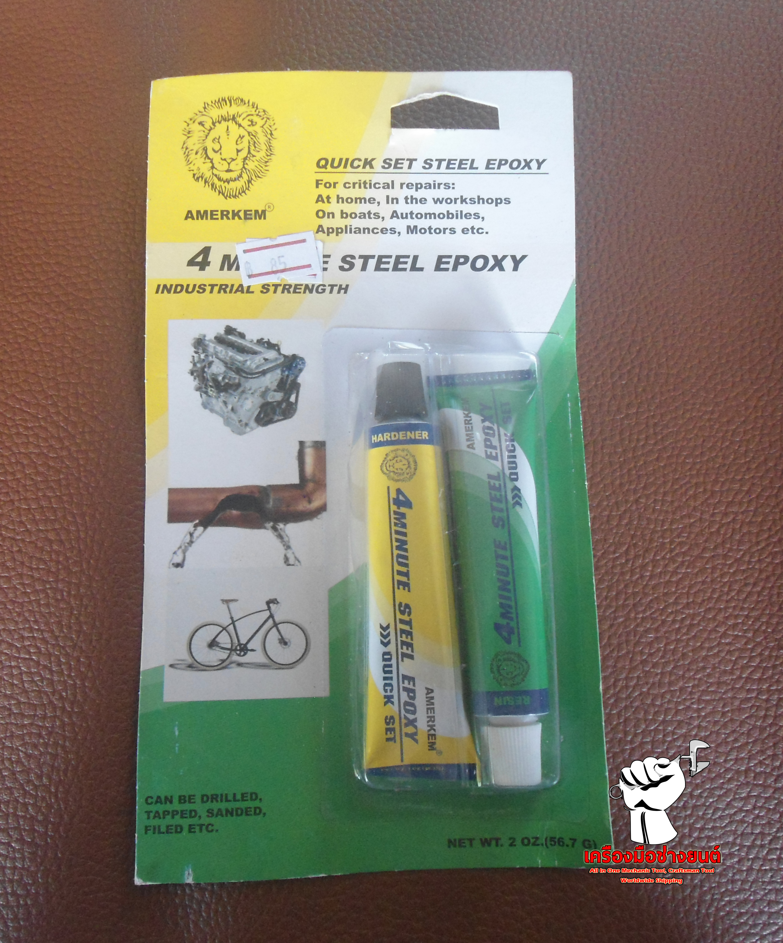 กาวปะเหล็ก อีพ็อกซี่ สตีล EPOXY STEEL