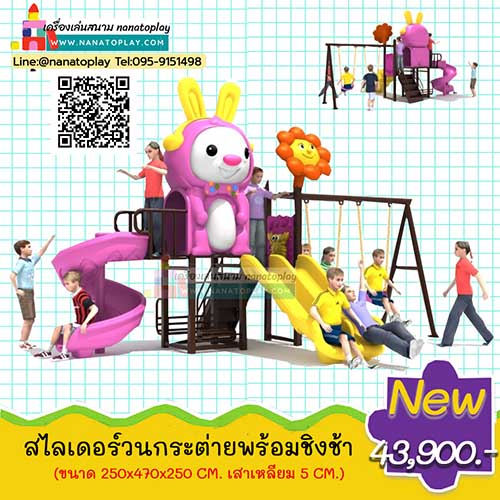 เครื่องเล่นสนามกลางแจ้ง ชุด ไลเดอร์กระต่ายวนพร้อมชิงช้า(Rabbit Slide&Swing Pink) บ้านเด็กกระต่ายสีชมพูพร้อมชิงช้าสนามทรง A พร้อมสไลเดอร์วนและสไลเดอร์รางคู่สำหรับเด็ก