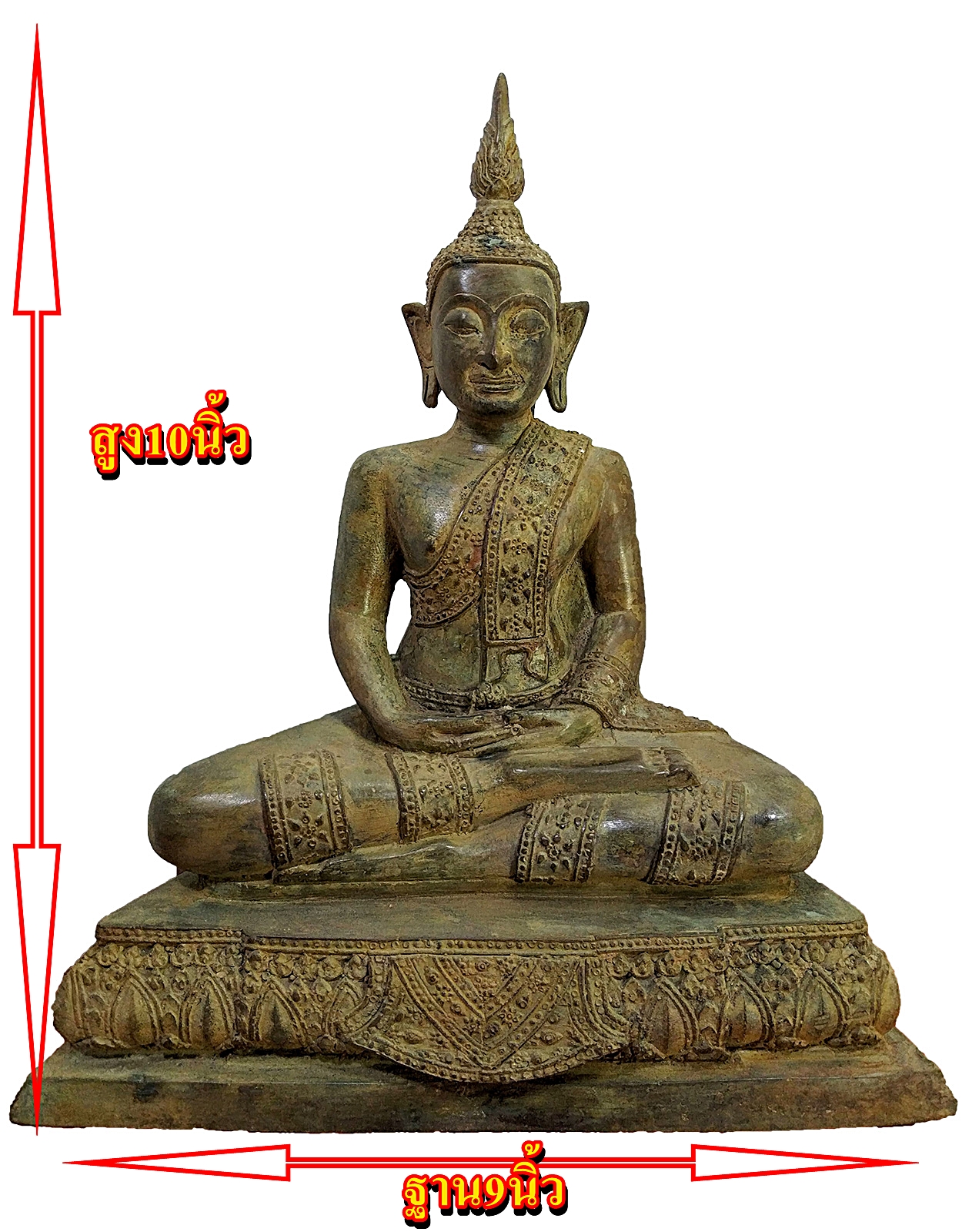 พระเชียงรุ้ง ทรงเครื่อง ปางสมาธิ หน้าตัก 7 นิ้ว เนื้อสำริดสภาพเก่า