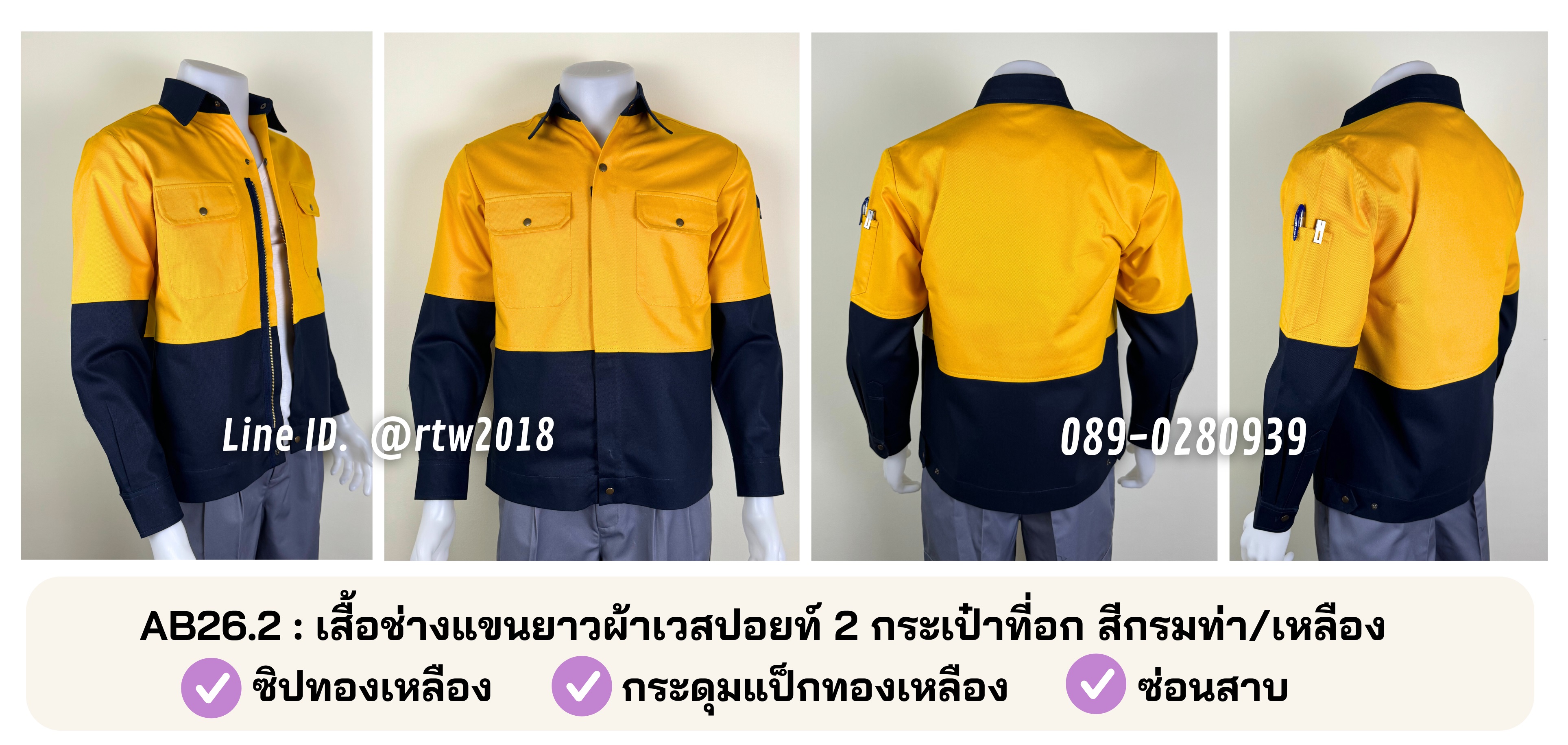 รหัส AB26.2 : เสื้อช่างแขนยาวผ้าเวสปอยท์ 2 กระเป๋าที่อก สีกรมท่า/เหลือง
