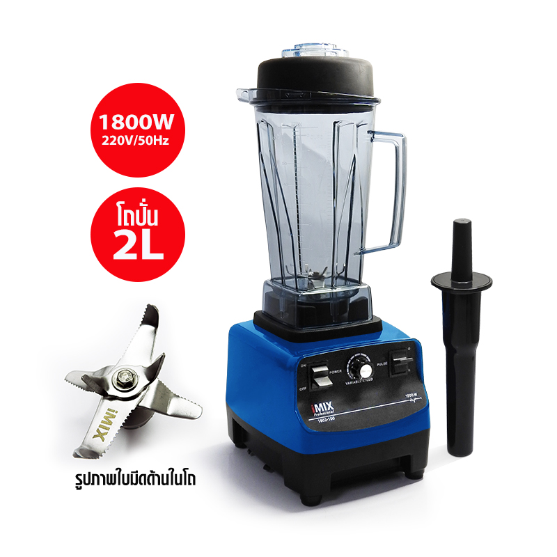 IMIX Professional nutrition blender 1800 W.