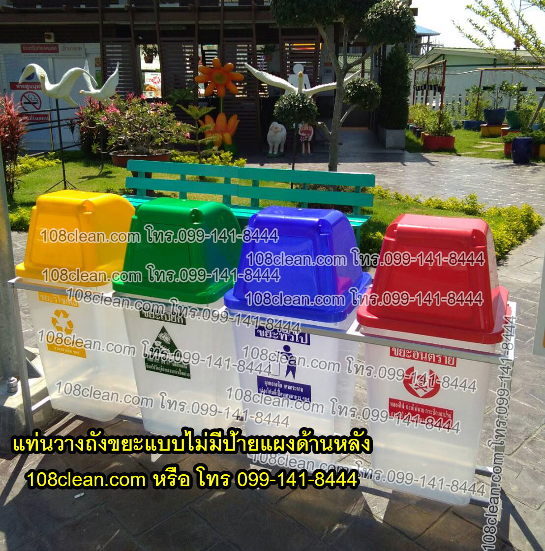 แท่นวางถังขยะ 60 ลิตร 4 ช่อง ไม่มีป้ายแผงหลัง