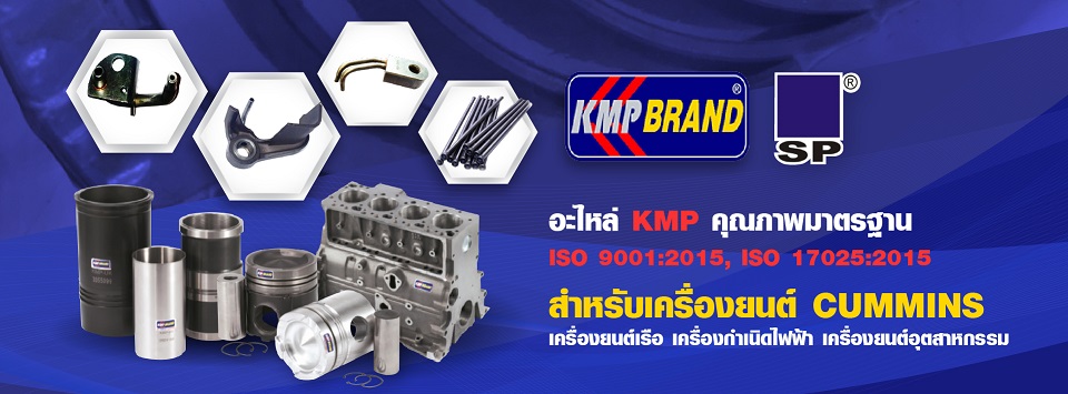 C.S.S.C. STORE จำหน่ายอะไหล่สำหรับเครื่องยนต์ Cummins