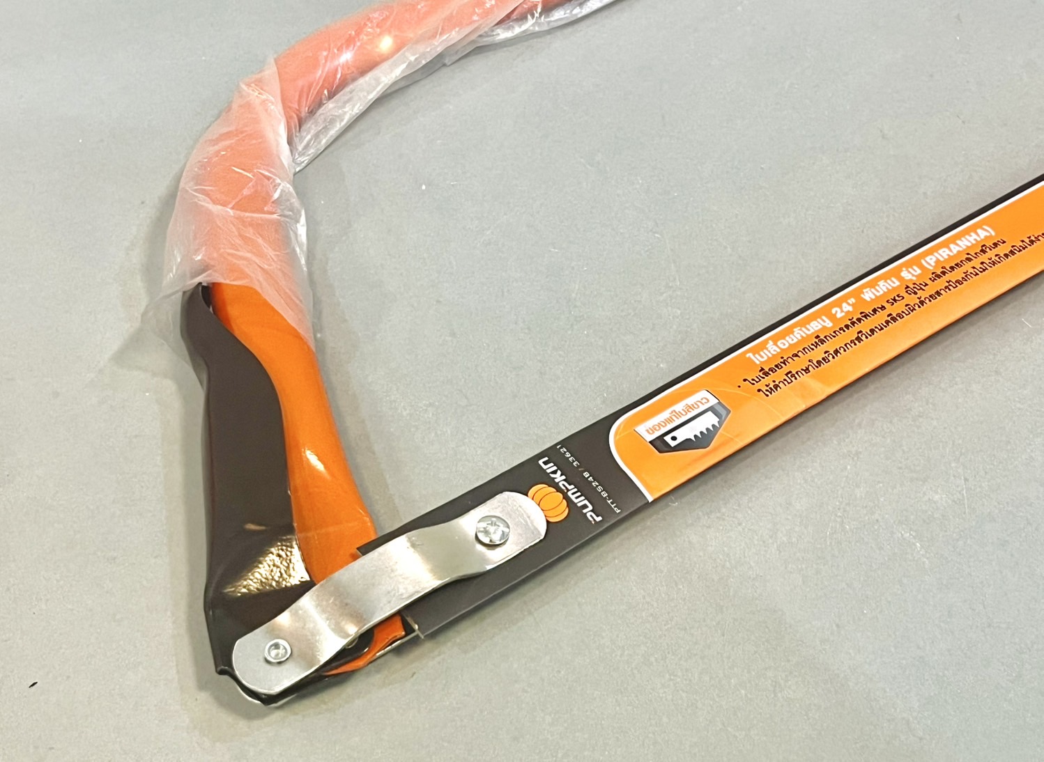 โครงเลื่อยคันธนู พัมคิน