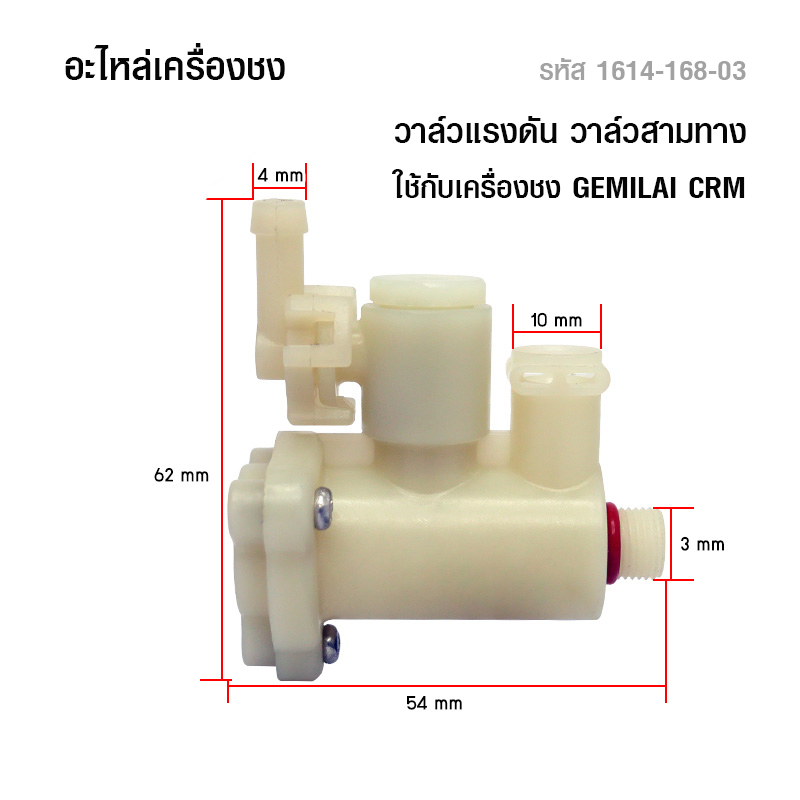 Pressure valve Three-way valve Coffee machine spare parts