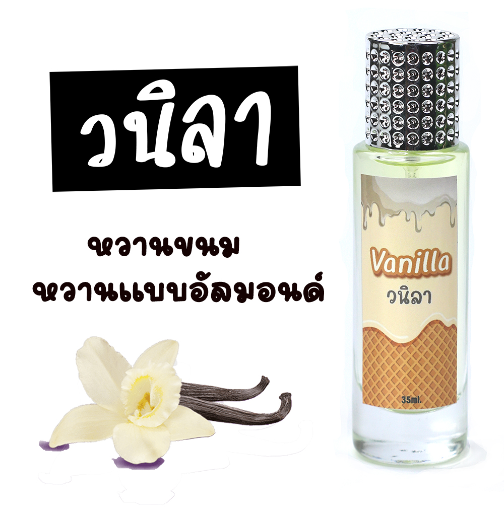 กลิ่น หอมขนมหวานสายคาเฟ่