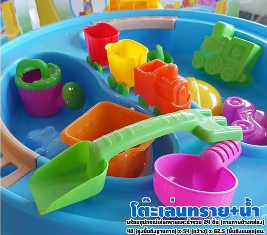 Sand & Water Table โต๊ะเล่นทรายและน้ำ