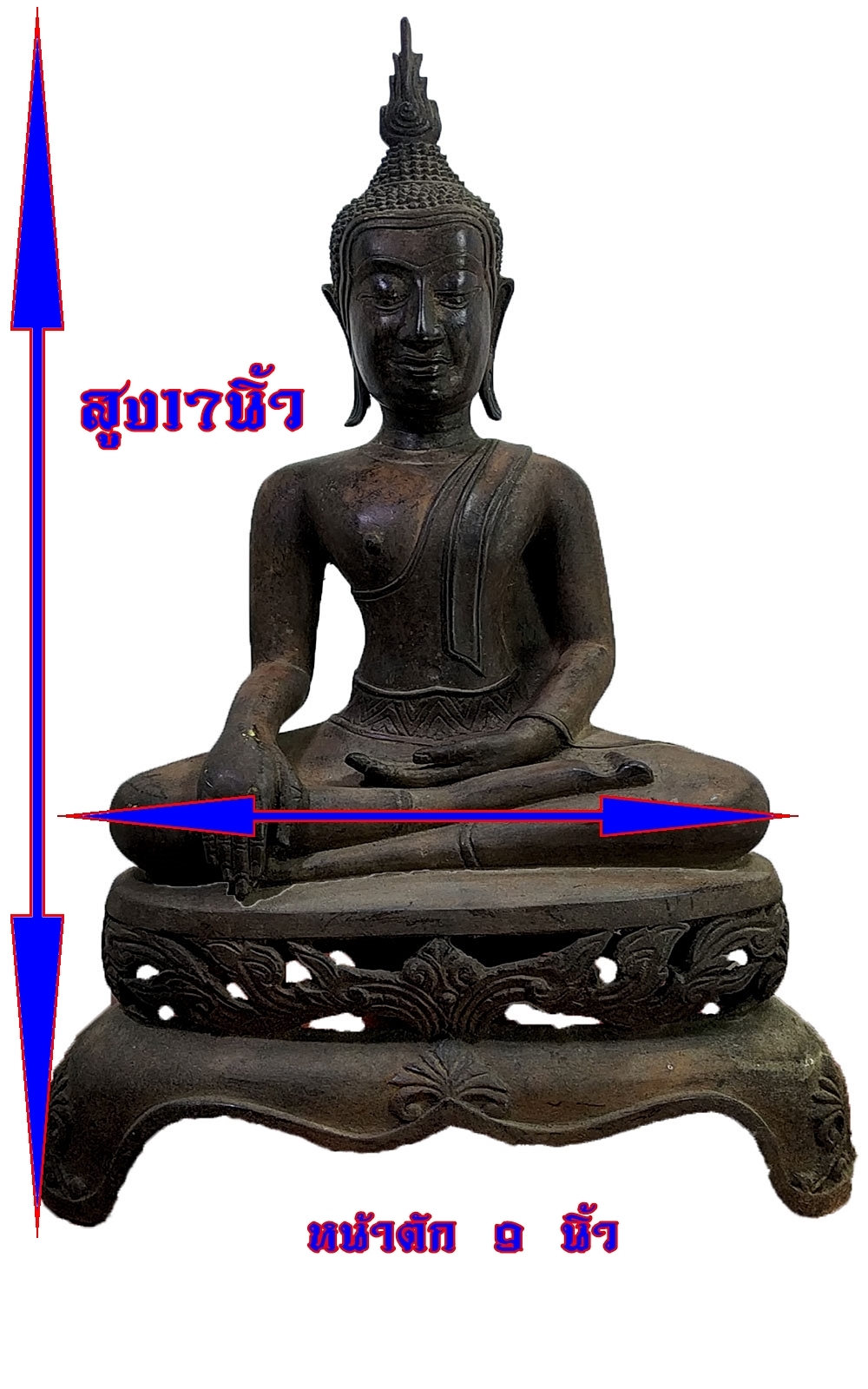 พระบูชา พระอู่ทอง ฐานสามขาฉลุลาย หน้าตัก 9 นิ้ว เนื้อสำริด