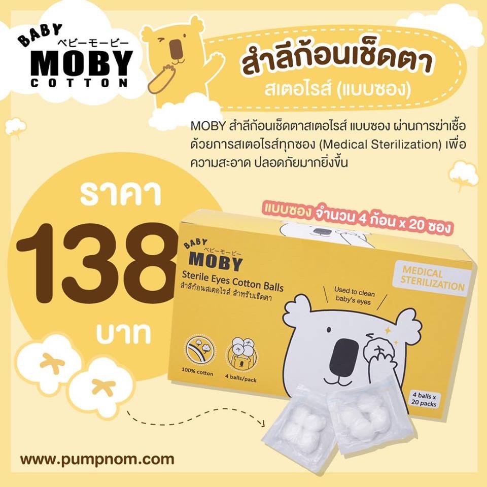 MOBY สำลีก้อนเช็ดตาสเตอไรส์ แบบซอง จำนวน 4 ก้อน x 20 ซอง