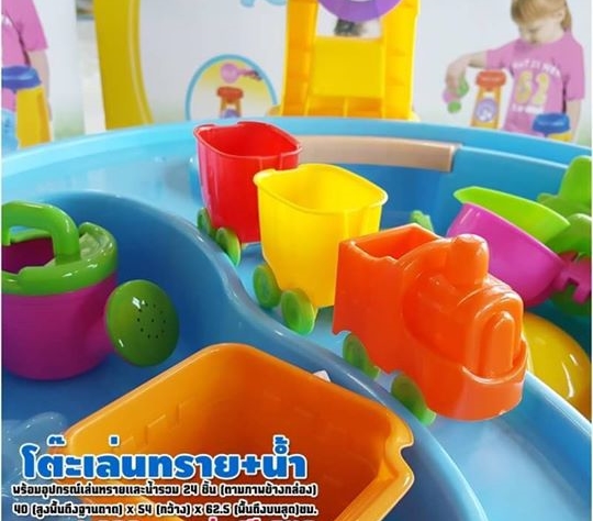 Sand & Water Table โต๊ะเล่นทรายและน้ำ