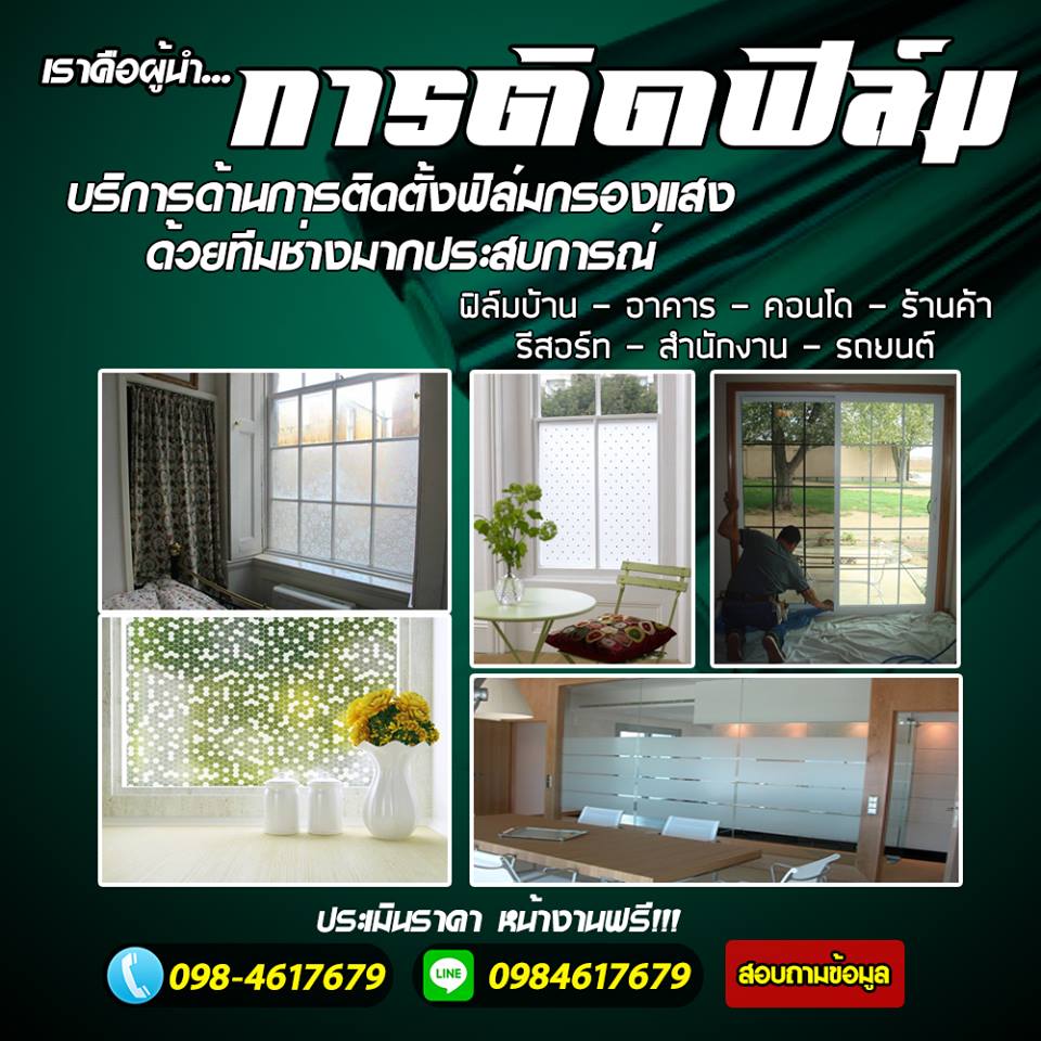 A112 ฟิล์มกระจก พิมพ์