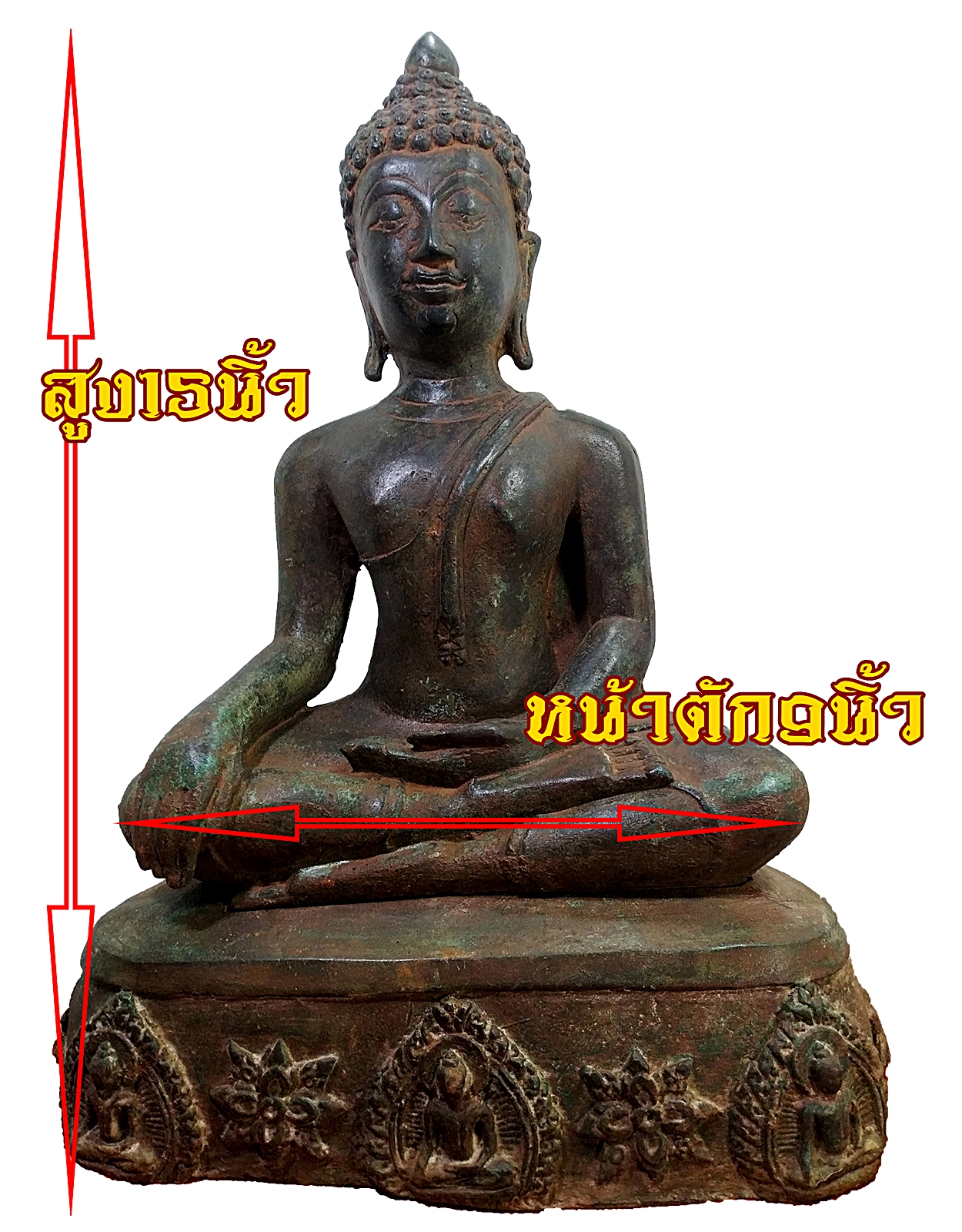 พระเชียงแสน สิงห์3 ฐานลายพระพุทธ หน้าตัก 9 นิ้ว เนื้อสำริดสนิมเขียว