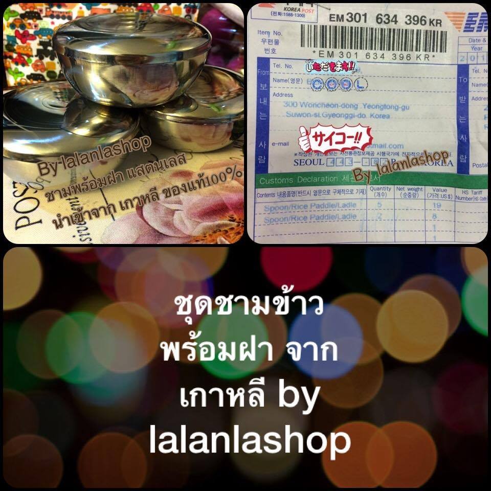 LalanlacraftShop