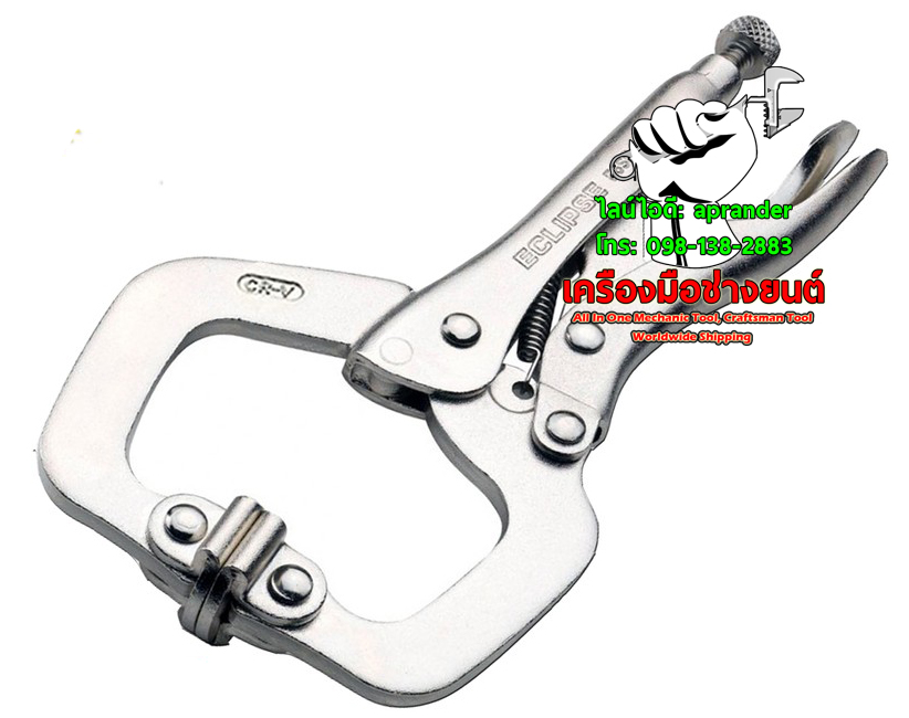 คีมล็อคตัวซี 11นิ้ว E11SP (ECLIPSE)