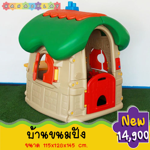 บ้านเด็กเล่น บ้านของเล่นเด็กรูปบ้านขนมปัง บ้านของเล่นเด็กมาพร้อมประตู หน้าต่างที่ เปิด-ปิดได้ เคาว์เตอร์พับเก็บได้ สีสันสดใส เคลื่อนย้ายง่าย ช่วยสร้างความเพลิดเพลินแก่เด็กๆ การจิตนาการของหนูน้อยในการเล่น เด็กๆสามารถเล่นด้วยกันได้ บ้านเด็ก บ้านเด็กเล่น บ้า