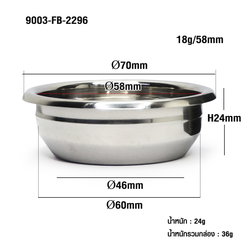 ตะแกรงกรอง MUVNA Liquid Matrix Ø58MM ขนาด 18 กรัม