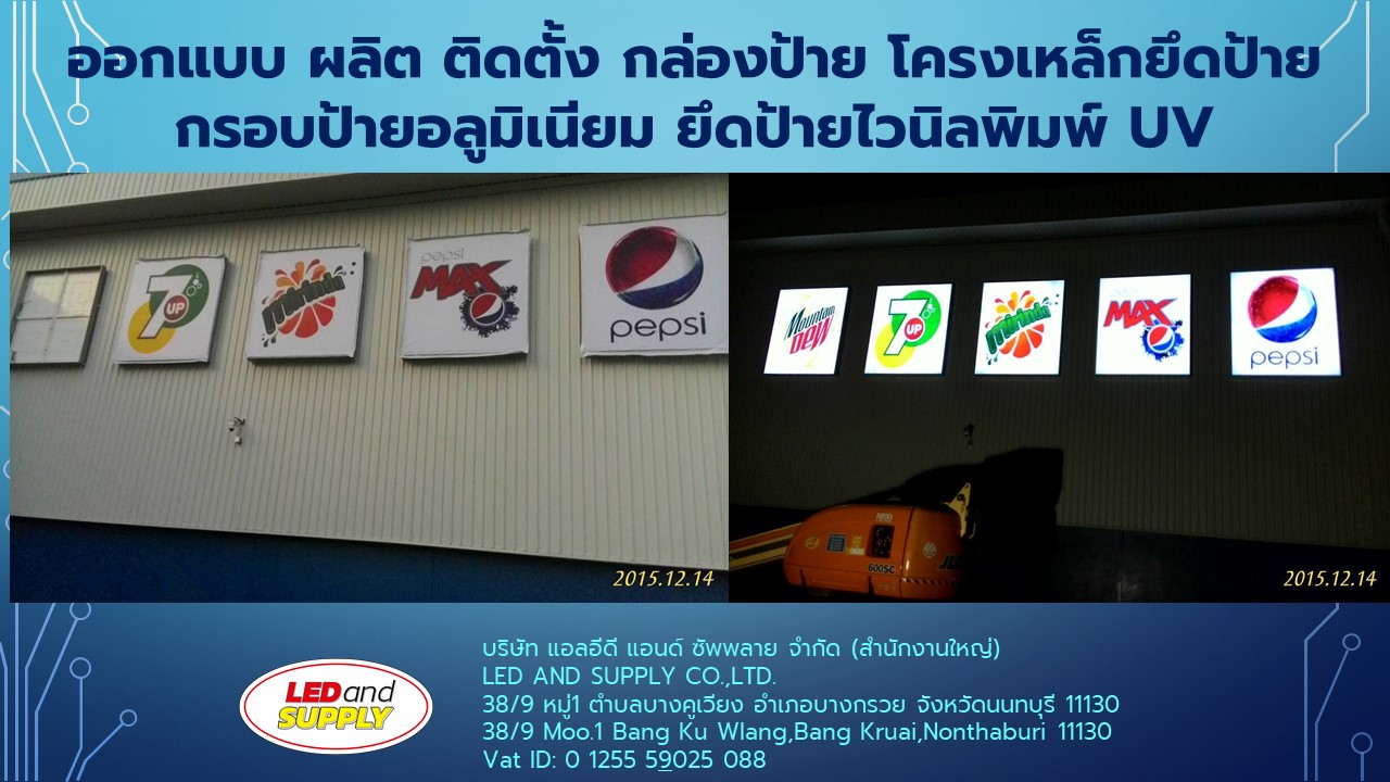 ไวนิลพิมพ์ธรรมดา และ UV พร้อมงานพิมพ์ รับผลิต ติดตั้ง ราคาโรงงาน เกรด 5 ปี ตามขนาด