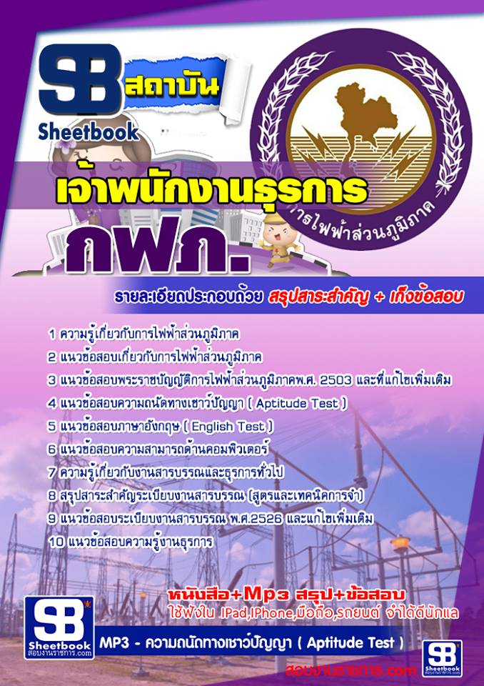 เจ้าพนักงานธุรการ