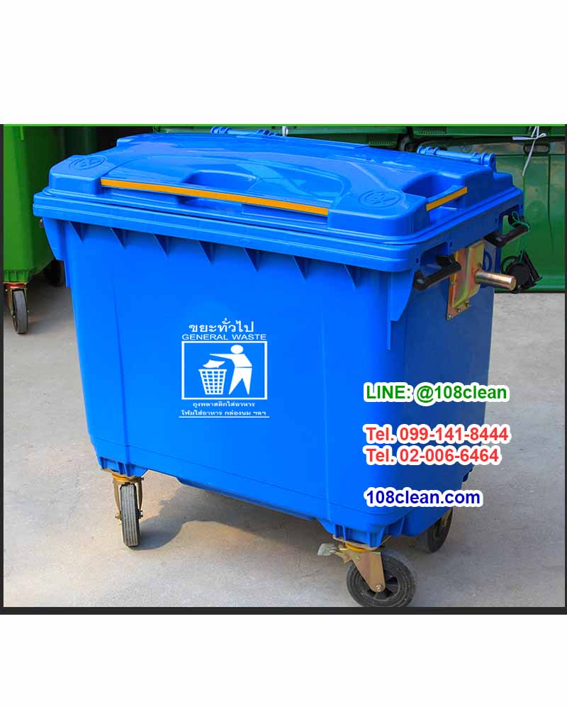 ถังขยะเทศบาล พร้อมล้อเข็น 1100 ลิตร รุ่นฝาเรียบ สีน้ำเงิน (NADA)