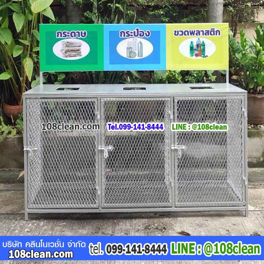 แท่นวางถังขยะแบบตะแกรงเหล็ก ขนาด 3 ช่อง