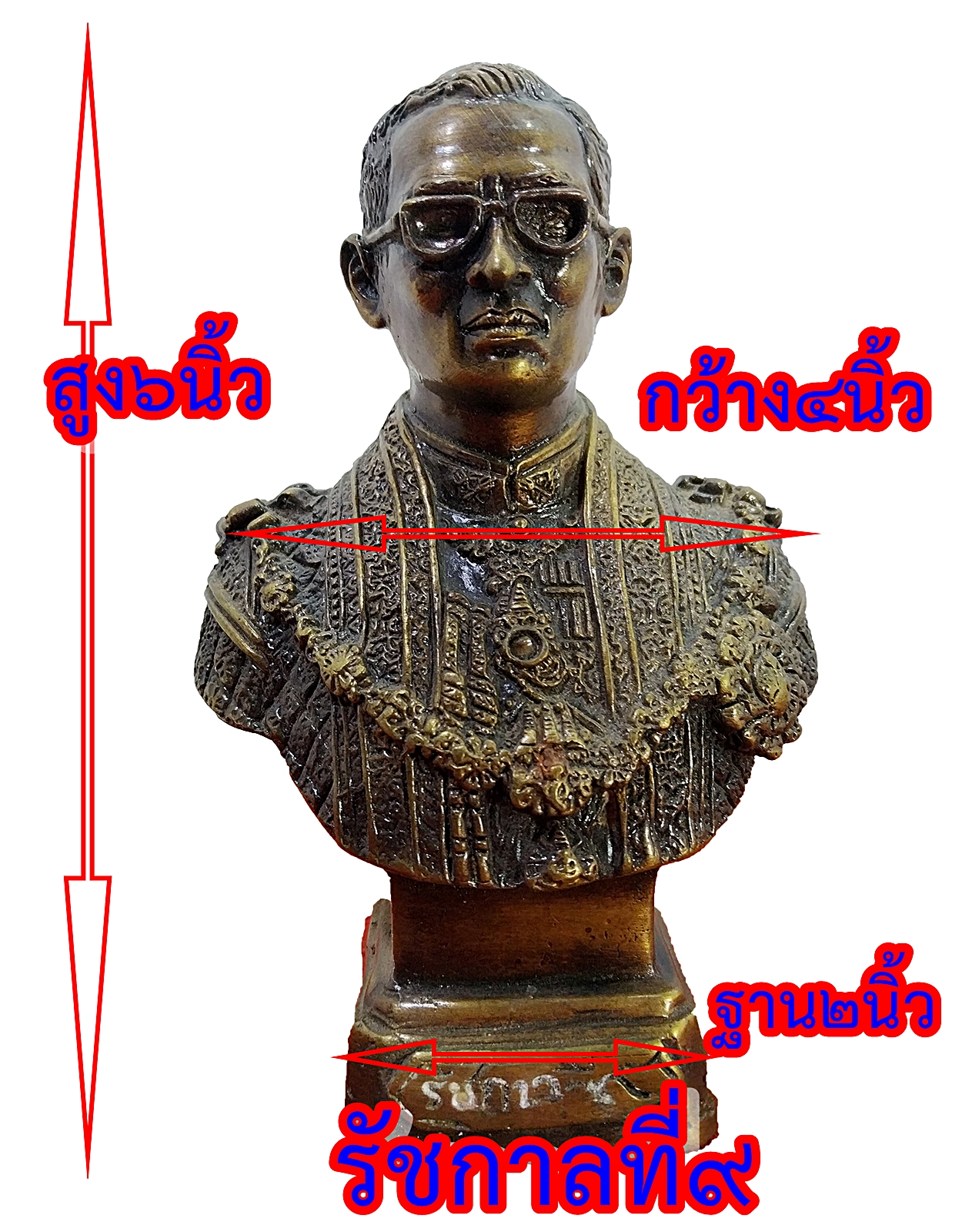 พระบรมรูปหล่อ รัชกาลที่๙ แบบครึ่งองค์