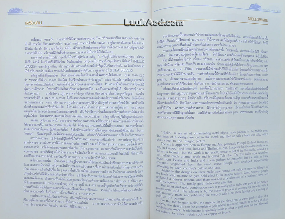 พระที่นั่งวิมานเมฆ (2 ภาษา ไทย-อังกฤษ)