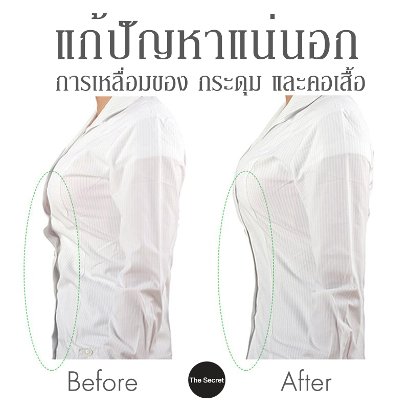 แฟชั่นเทป The Secret - Fashion Tape เทปแปะกันโป๊ เทปติดผิว เทปติดเสื้อ เทปกันโป๊, 1 ซอง มี 40 ชิ้น