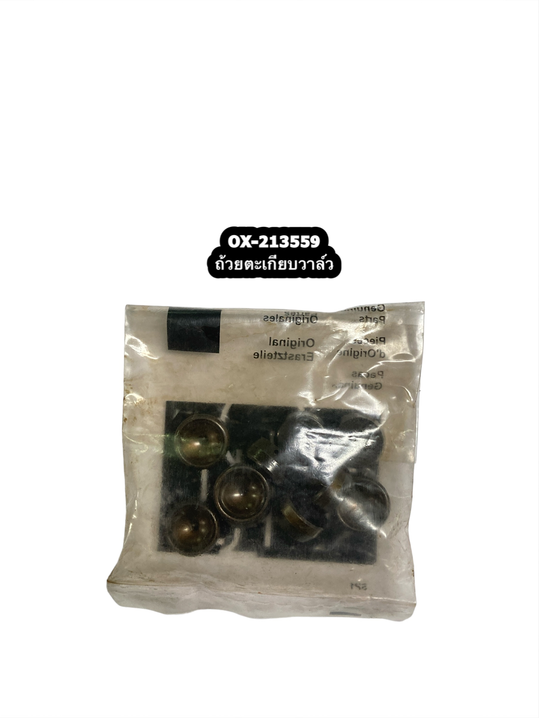 213559 ถ้วยตะเกียบวาล์ว ยี่ห้อ SP