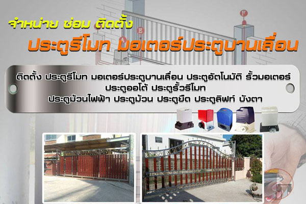 A74 มุ้งลวดเหล็กดัด คุณอาท